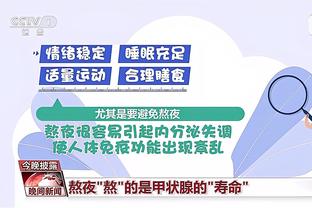 打的不错！胡明轩替补出战17分钟 5中4&三分3中2拿10分5板4助