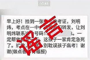 云豹高管：考辛斯喜事将近所以合同为其定制1月1签 他暂定先打4场