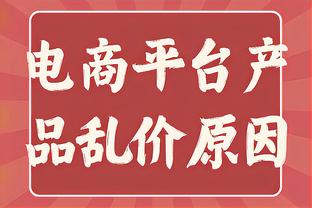 海港外援巴尔加斯社媒向中国球迷拜年：龙年吉祥，新春快乐